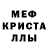 Метамфетамин мет Kusok Tortika